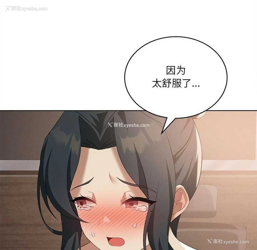 83P - 我靠升级逆袭成为大师