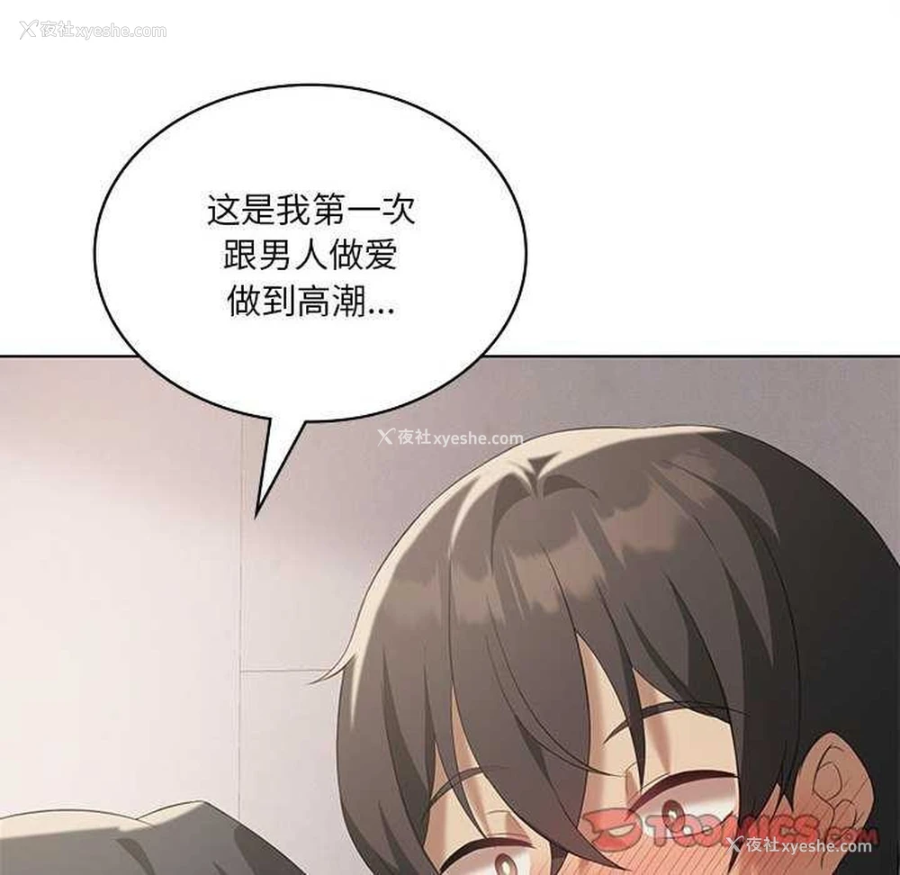87P - 我靠升级逆袭成为大师