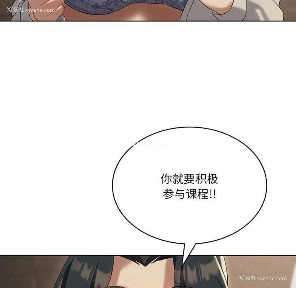 8P - 我靠升级逆袭成为大师