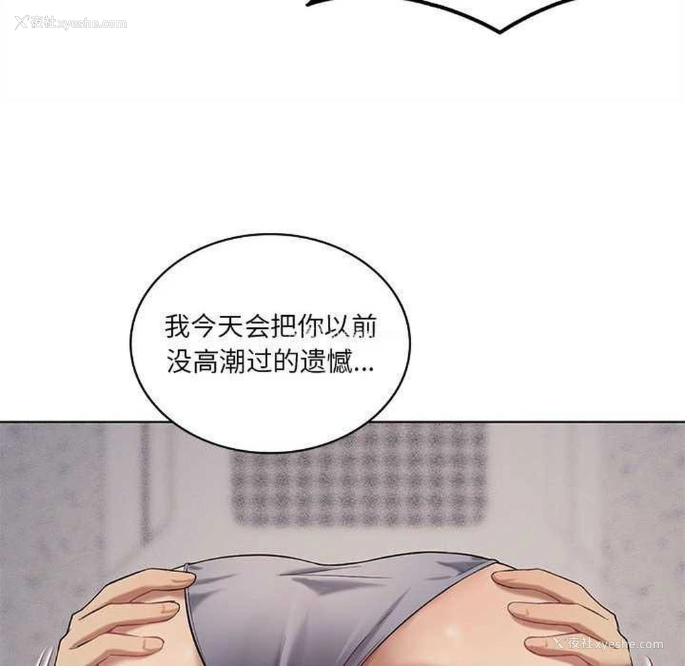 94P - 我靠升级逆袭成为大师