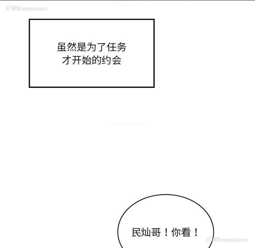 102P - 我靠升级逆袭成为大师
