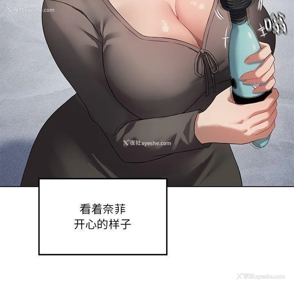 104P - 我靠升级逆袭成为大师