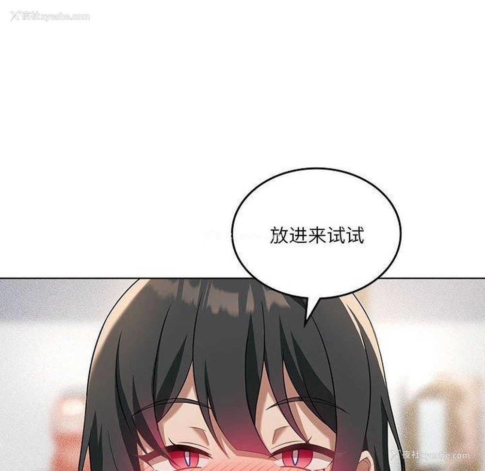 105P - 我靠升级逆袭成为大师
