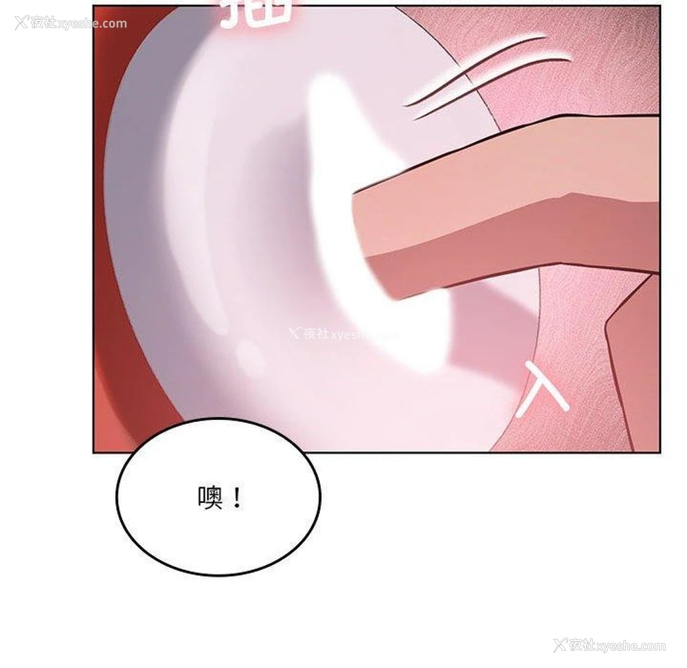 109P - 我靠升级逆袭成为大师