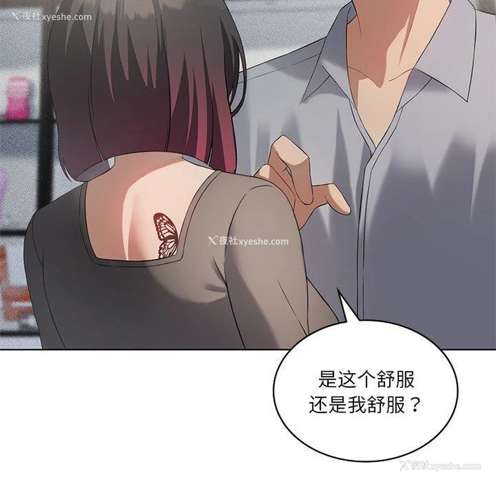 111P - 我靠升级逆袭成为大师
