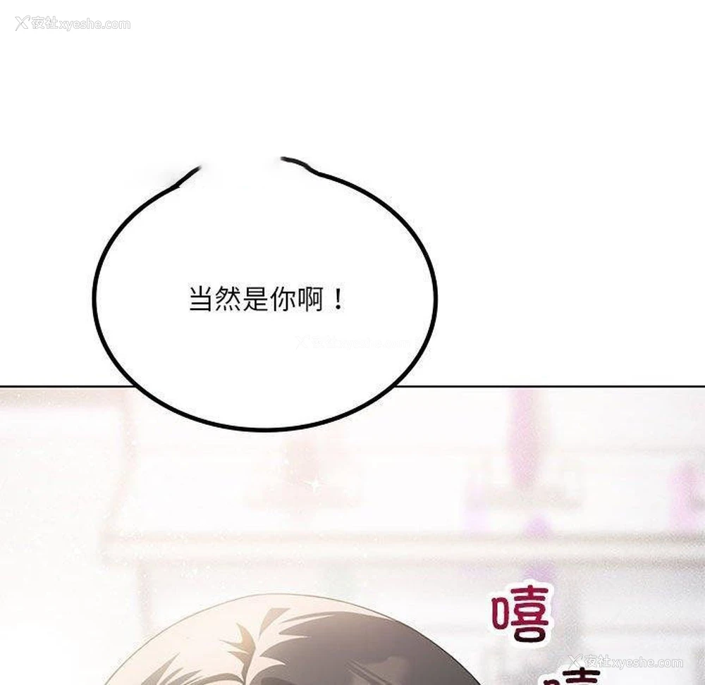 112P - 我靠升级逆袭成为大师