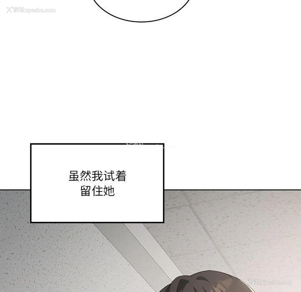11P - 我靠升级逆袭成为大师