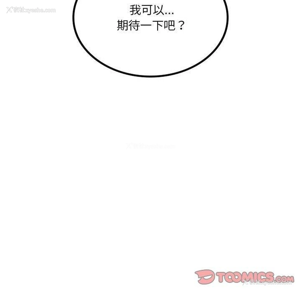 123P - 我靠升级逆袭成为大师