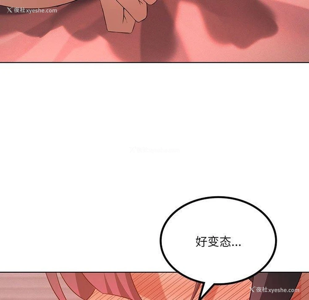 127P - 我靠升级逆袭成为大师