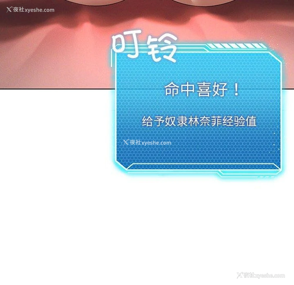 134P - 我靠升级逆袭成为大师