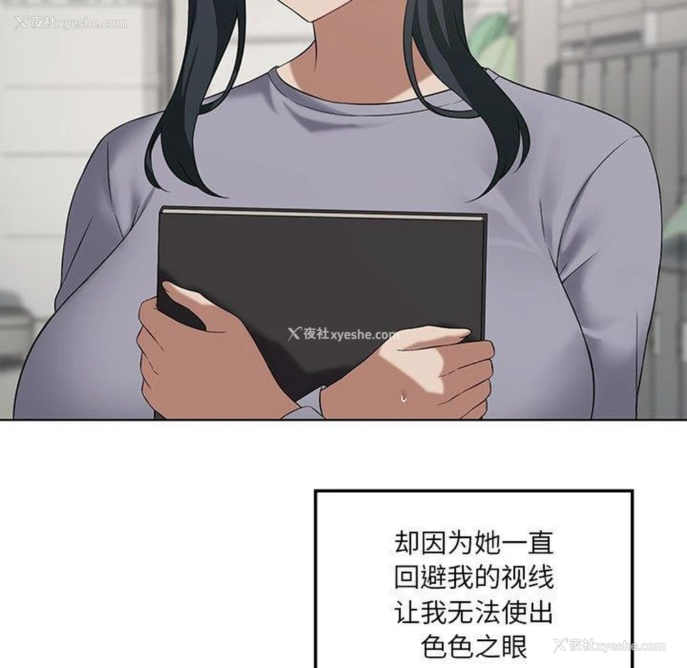 15P - 我靠升级逆袭成为大师
