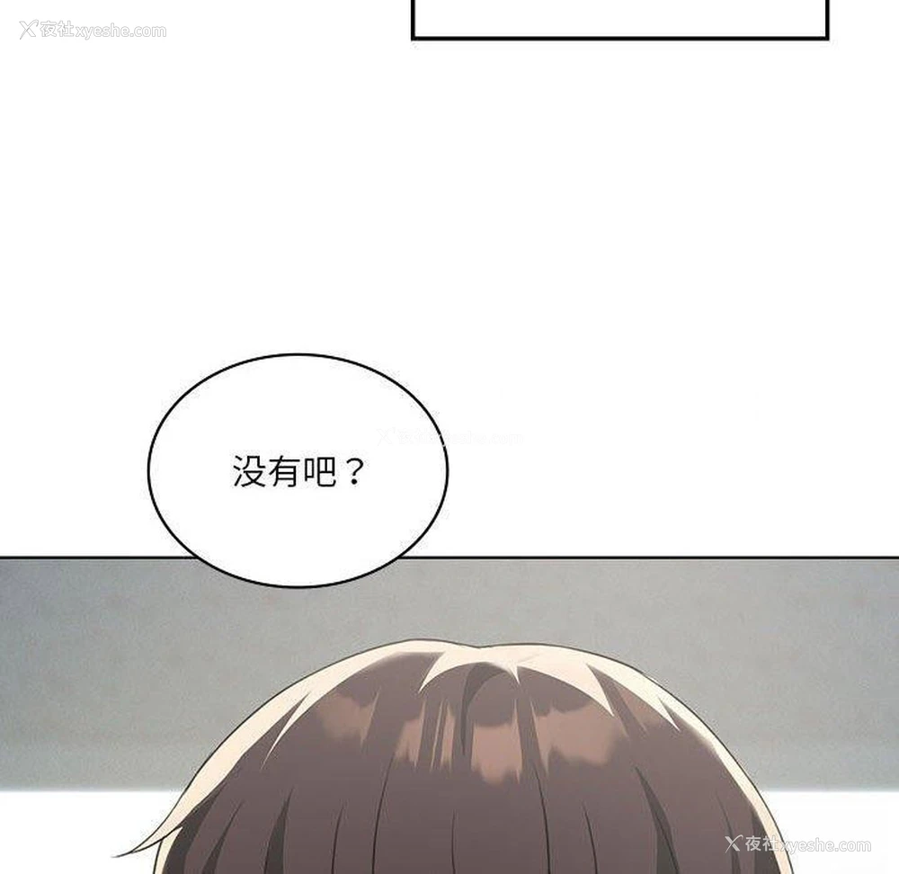 16P - 我靠升级逆袭成为大师