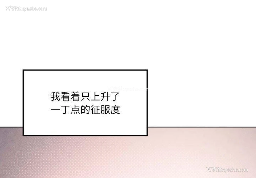 1P - 我靠升级逆袭成为大师