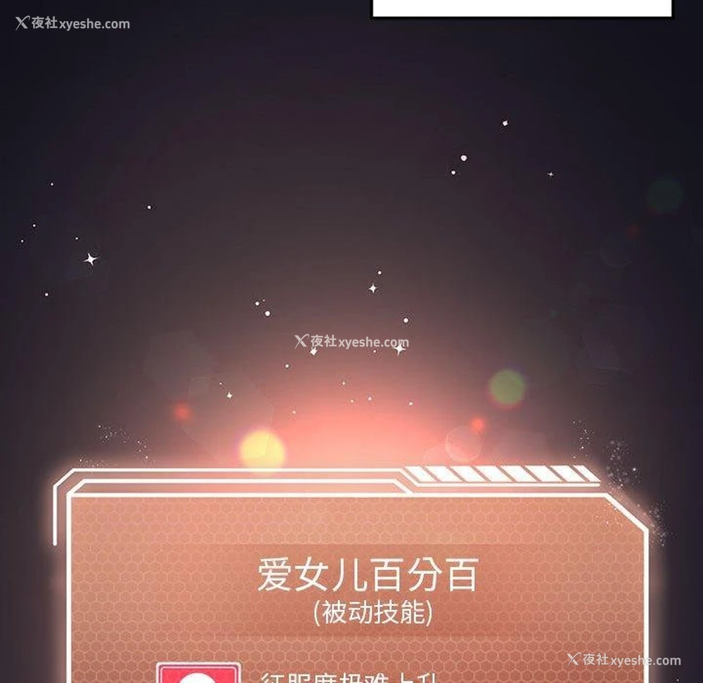 23P - 我靠升级逆袭成为大师