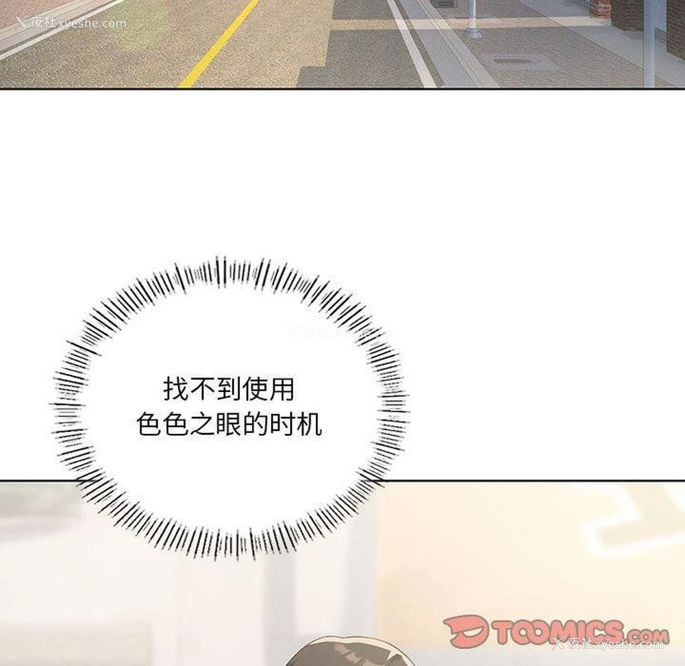 27P - 我靠升级逆袭成为大师