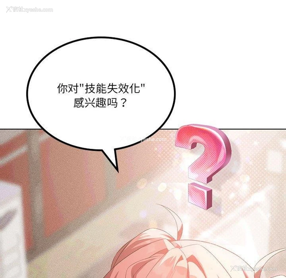 39P - 我靠升级逆袭成为大师