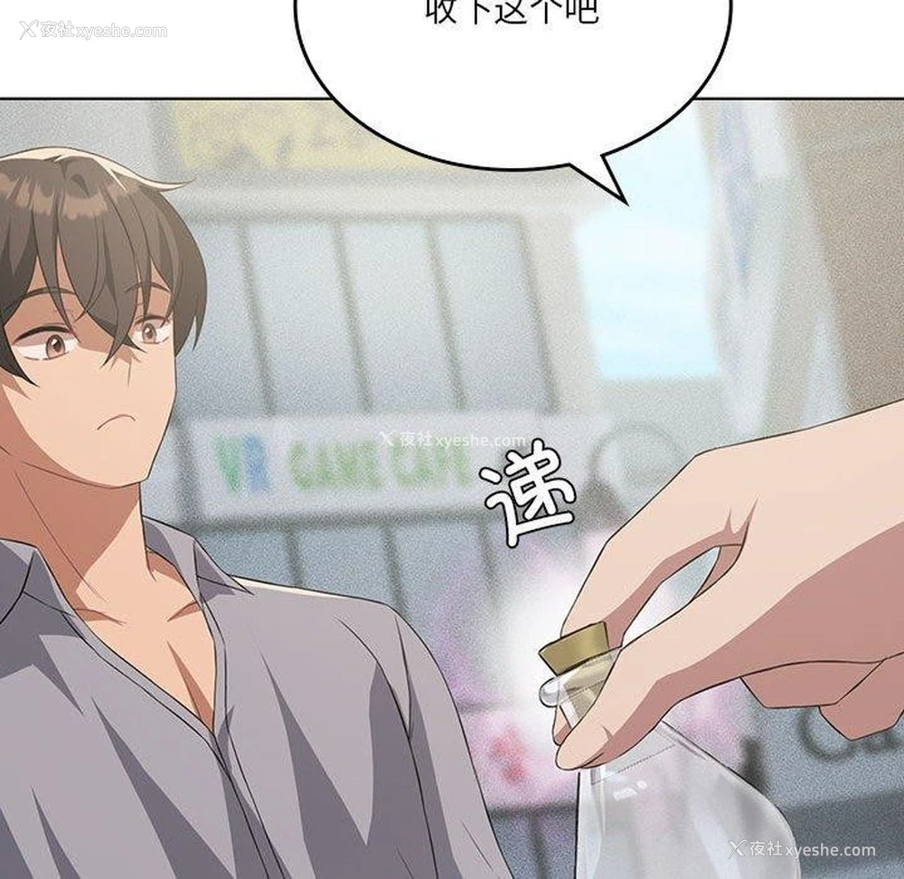 42P - 我靠升级逆袭成为大师