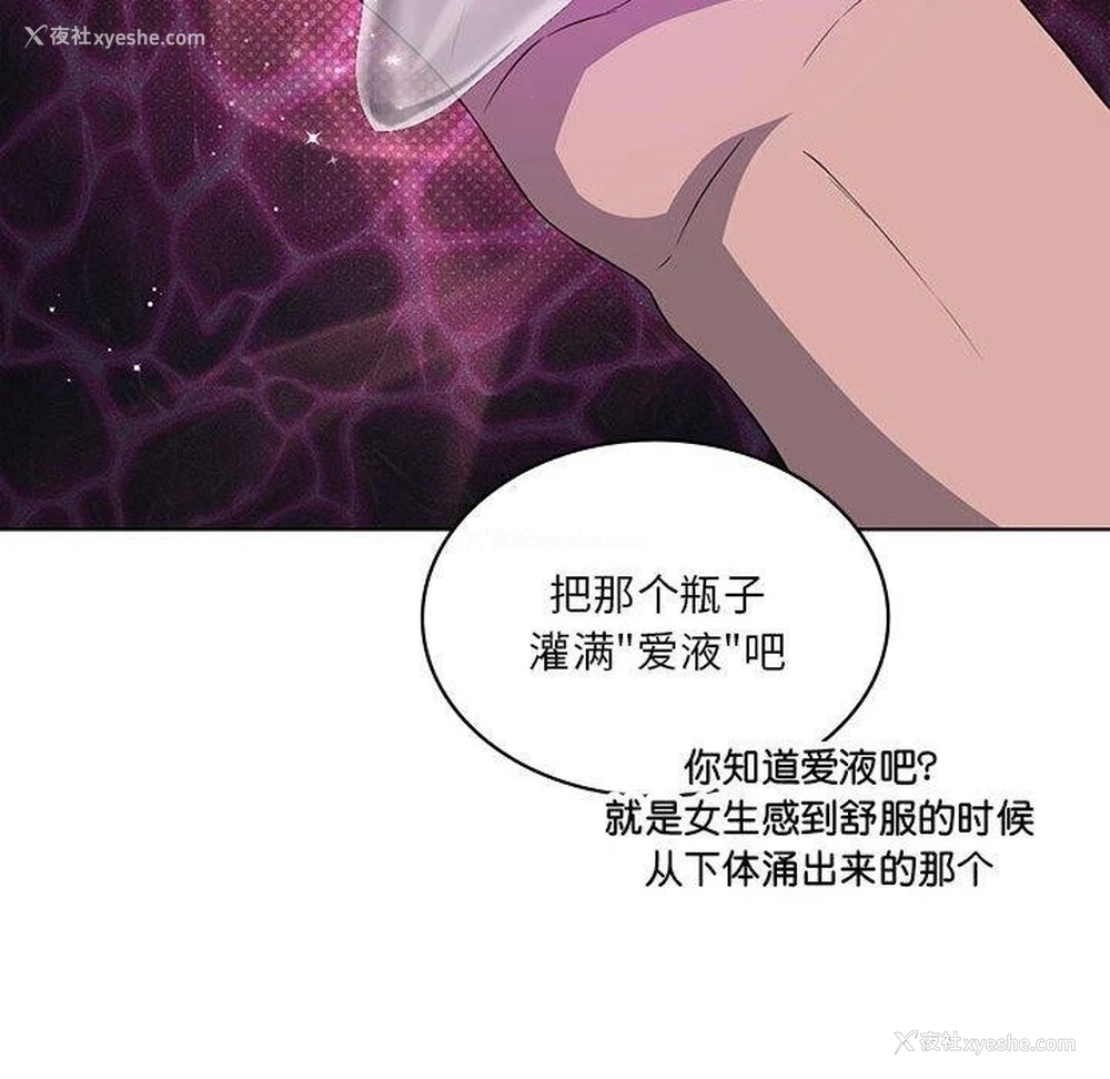 45P - 我靠升级逆袭成为大师