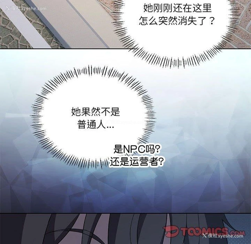 51P - 我靠升级逆袭成为大师