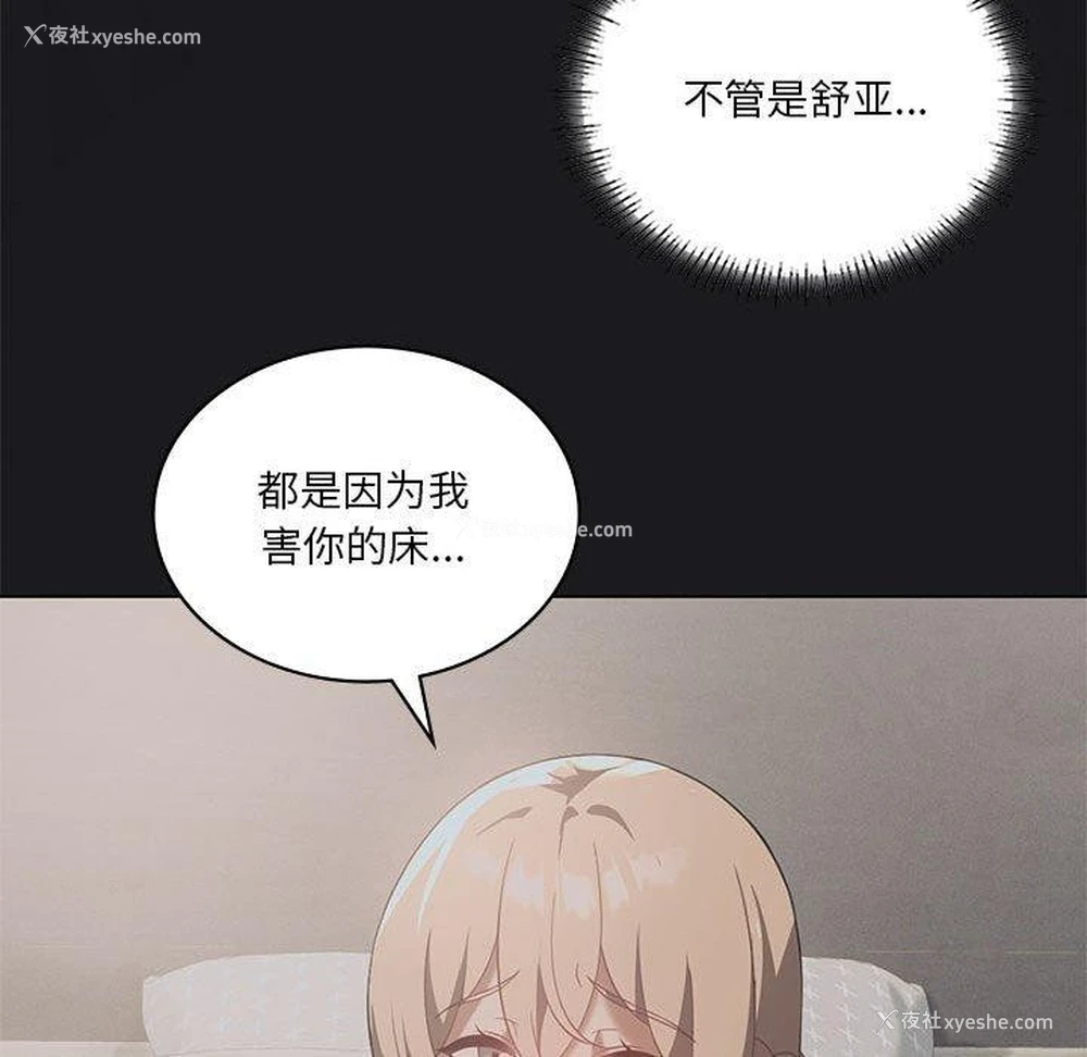 58P - 我靠升级逆袭成为大师