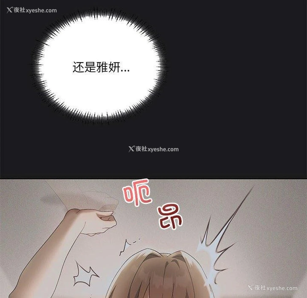 61P - 我靠升级逆袭成为大师
