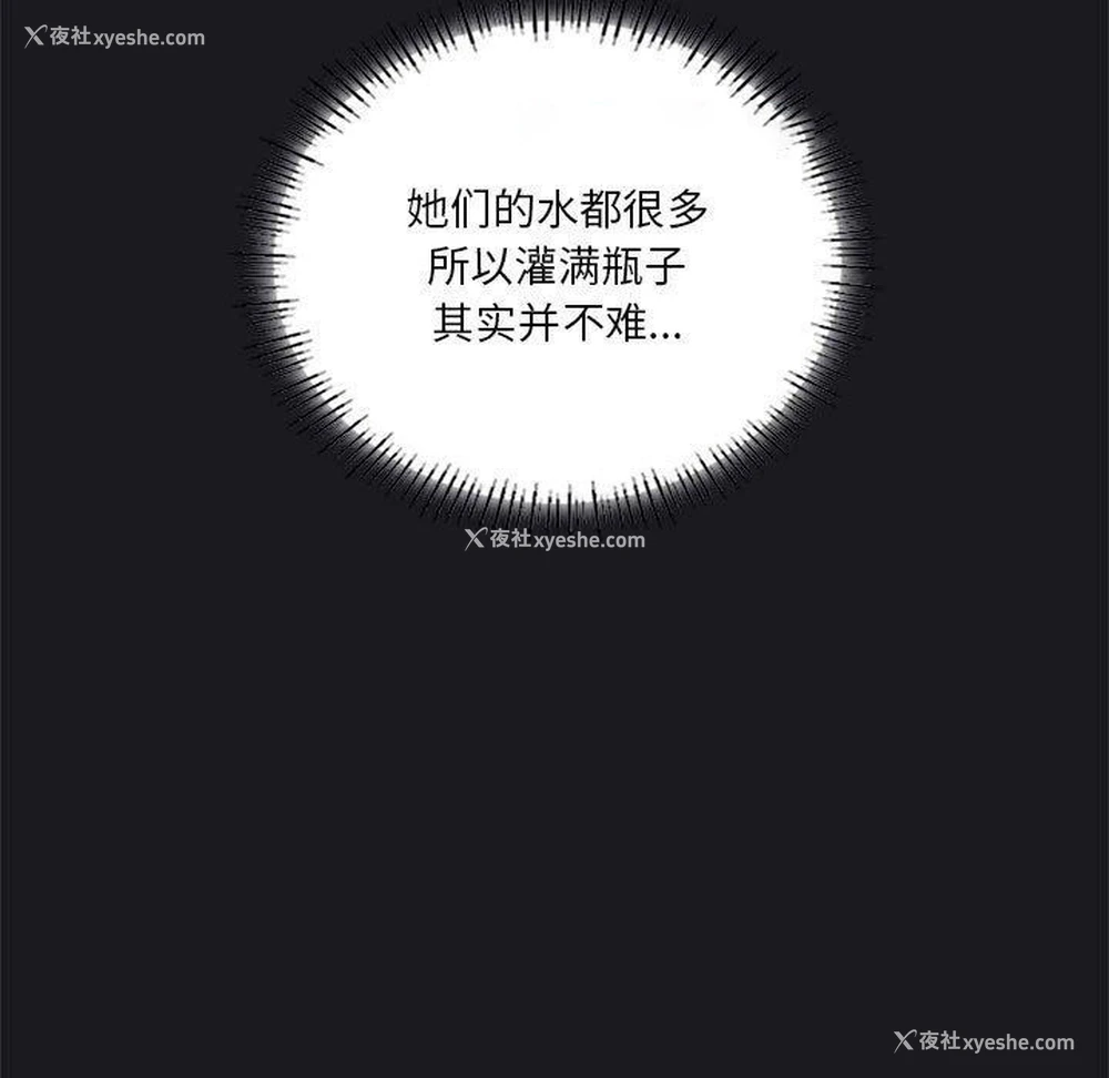 64P - 我靠升级逆袭成为大师