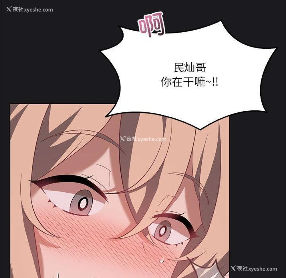 65P - 我靠升级逆袭成为大师