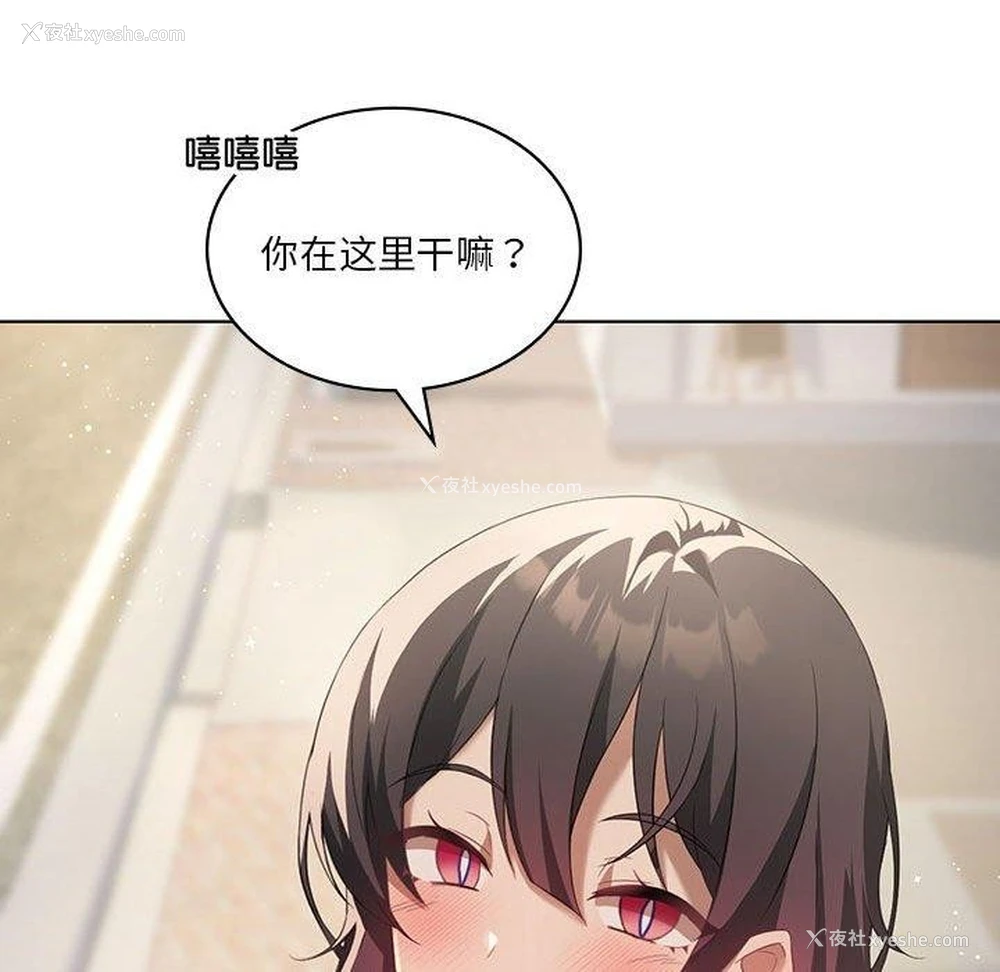 77P - 我靠升级逆袭成为大师