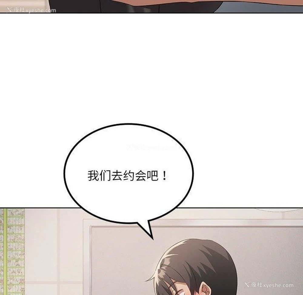 81P - 我靠升级逆袭成为大师