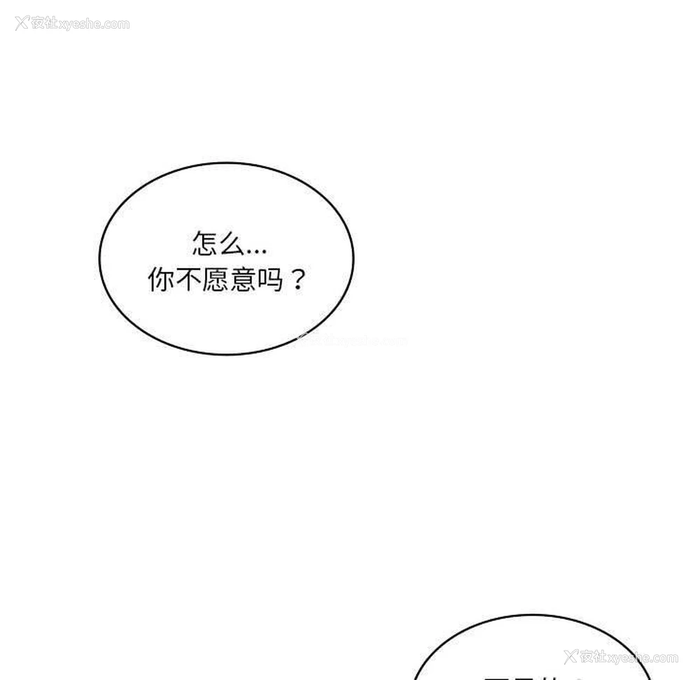 83P - 我靠升级逆袭成为大师