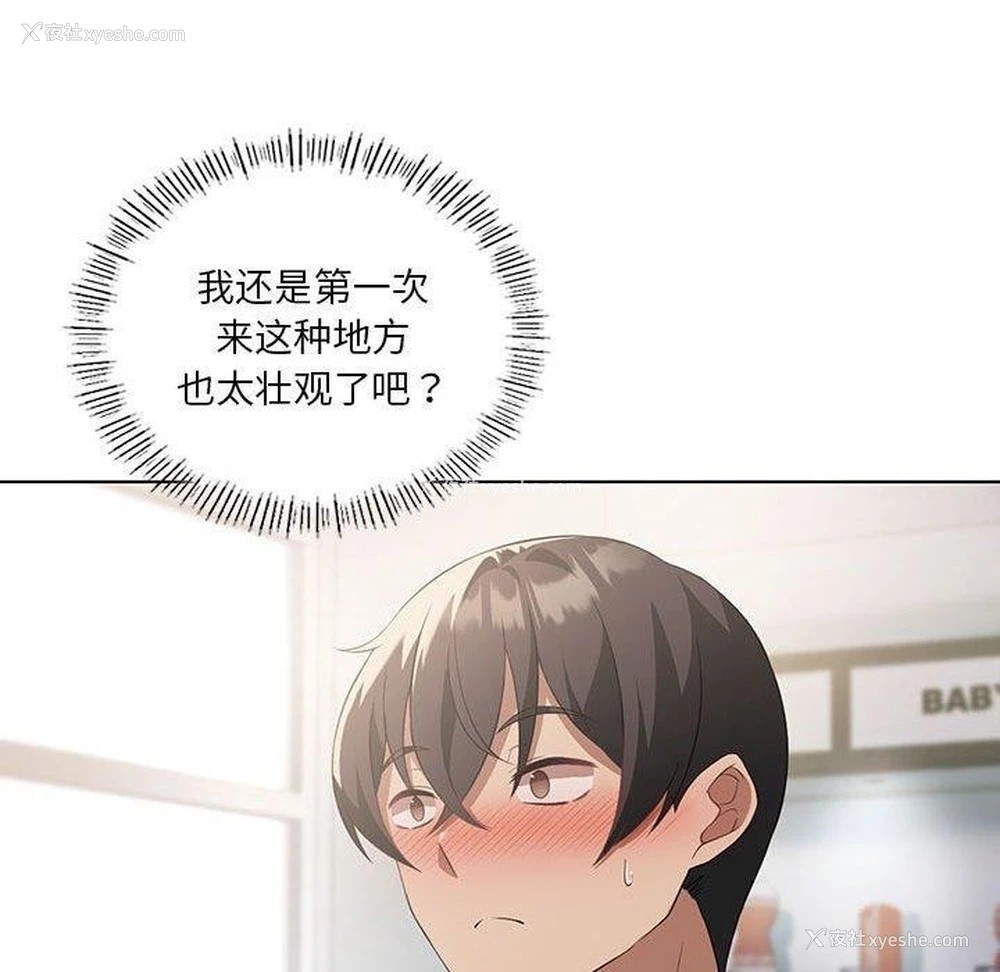 88P - 我靠升级逆袭成为大师
