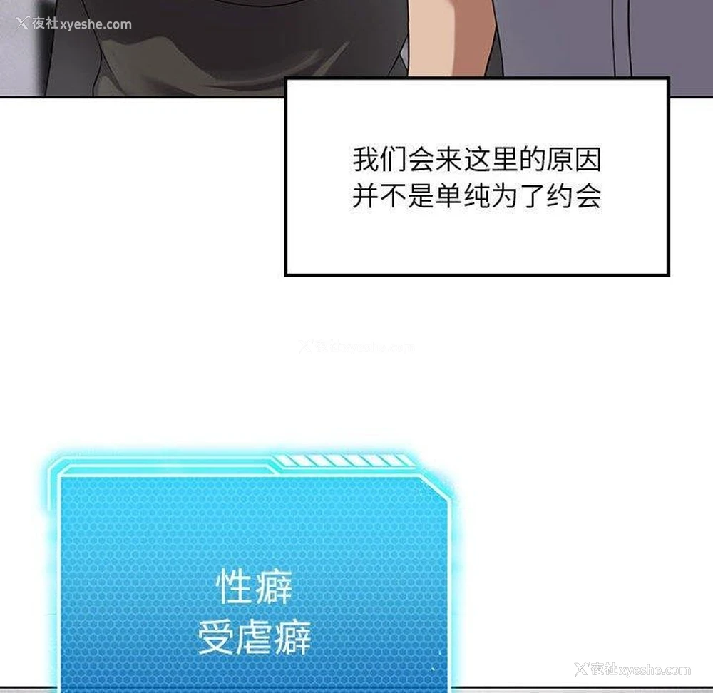 91P - 我靠升级逆袭成为大师