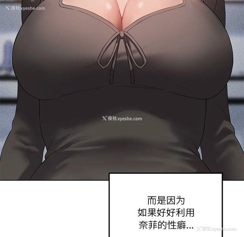 93P - 我靠升级逆袭成为大师