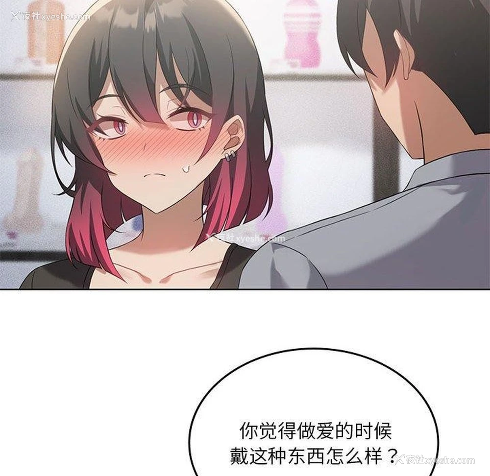 95P - 我靠升级逆袭成为大师