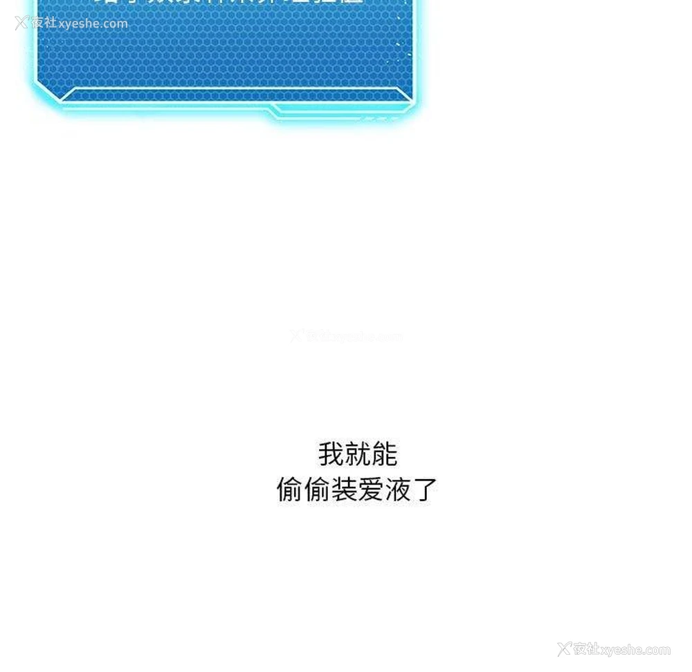 98P - 我靠升级逆袭成为大师
