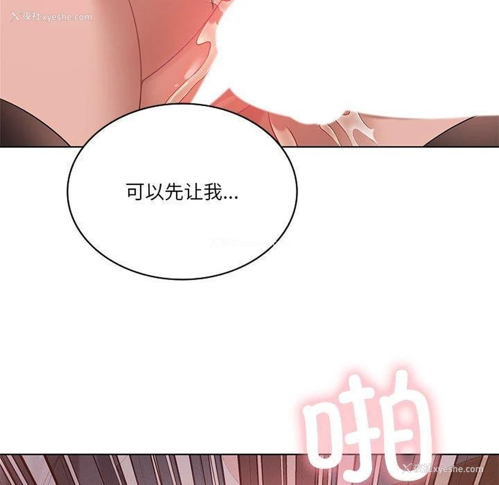 101P - 我靠升级逆袭成为大师