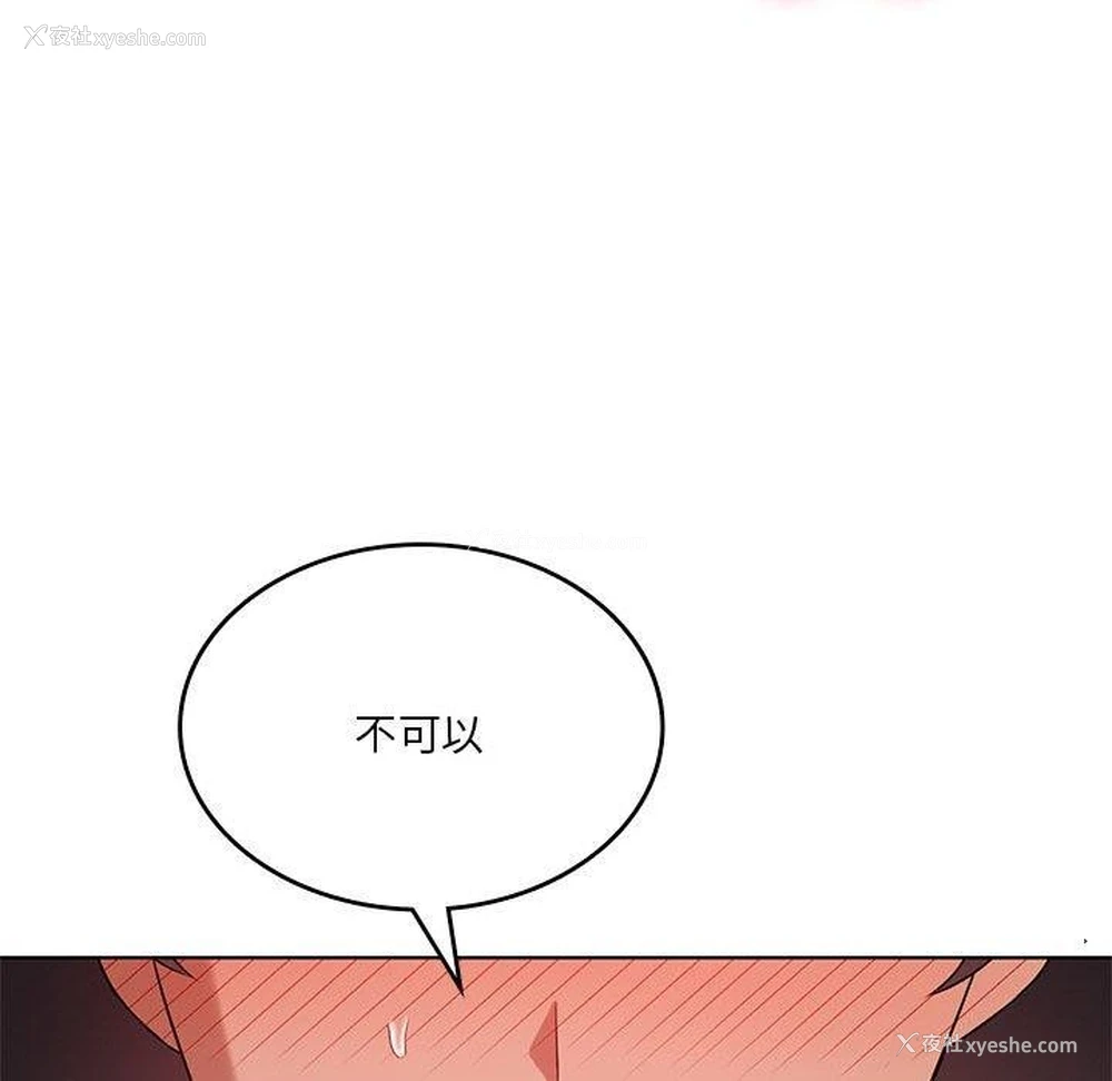104P - 我靠升级逆袭成为大师