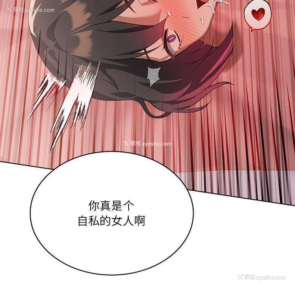 110P - 我靠升级逆袭成为大师