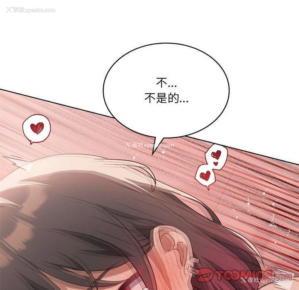 111P - 我靠升级逆袭成为大师