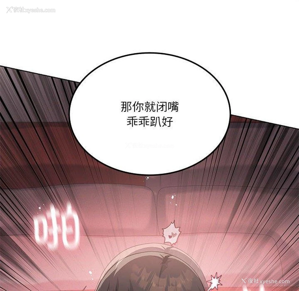113P - 我靠升级逆袭成为大师