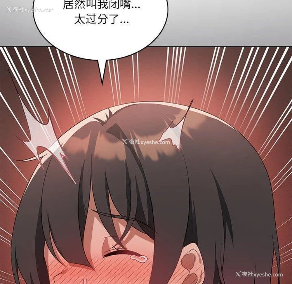 116P - 我靠升级逆袭成为大师