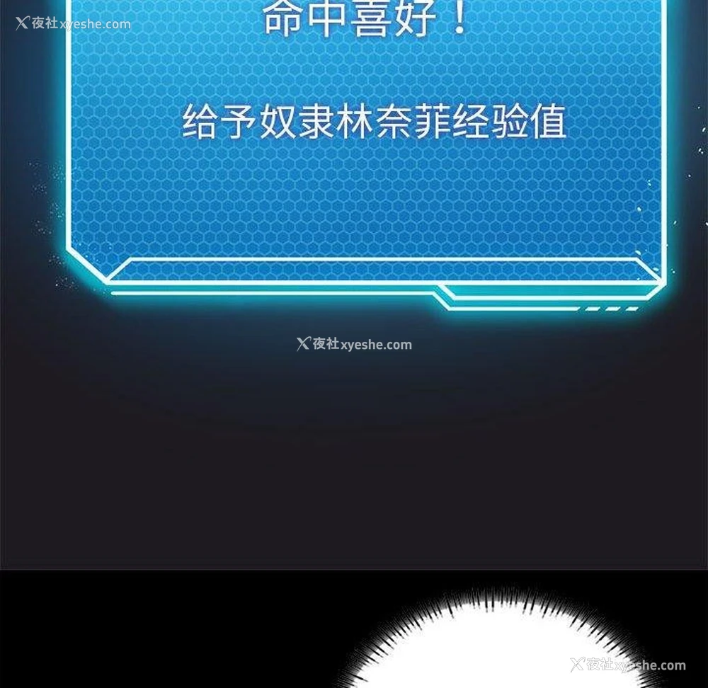 119P - 我靠升级逆袭成为大师