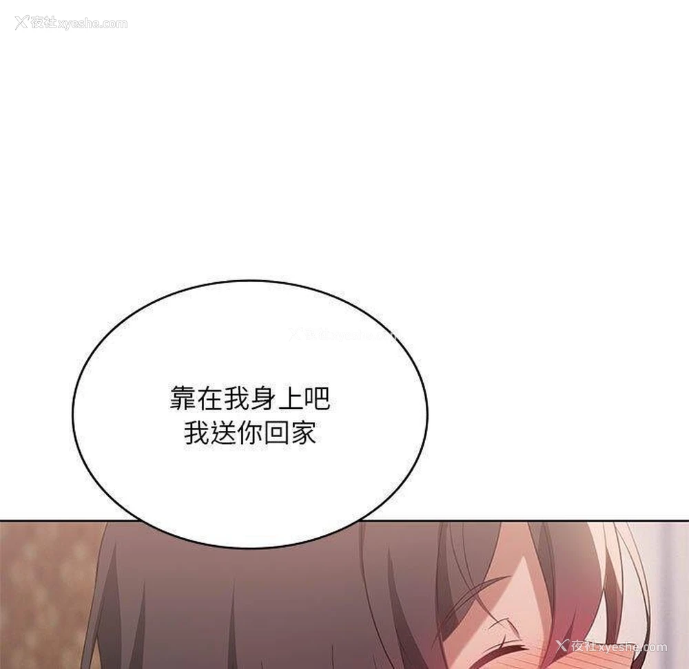 130P - 我靠升级逆袭成为大师