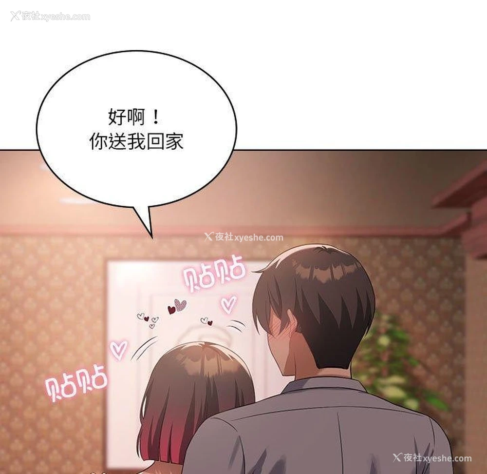 132P - 我靠升级逆袭成为大师