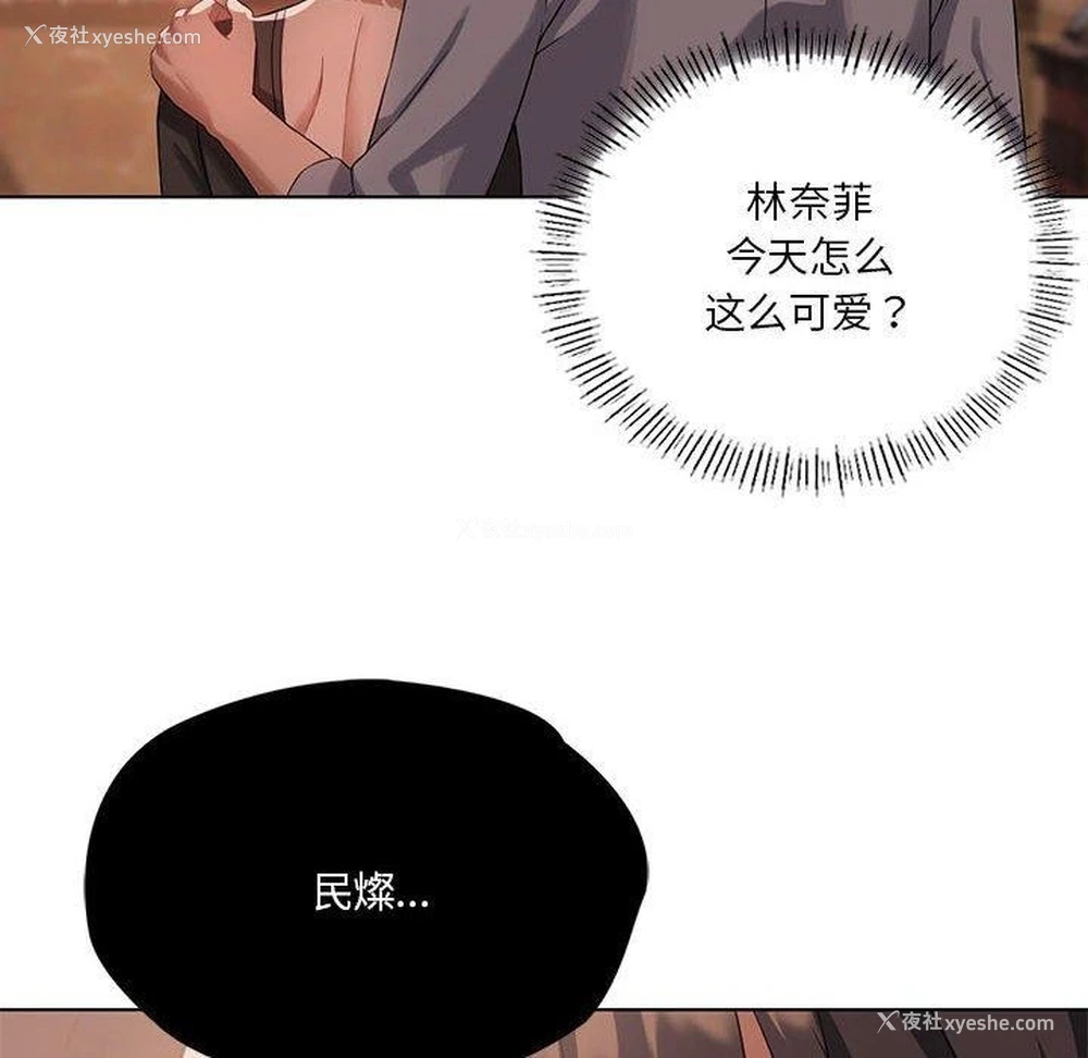 133P - 我靠升级逆袭成为大师