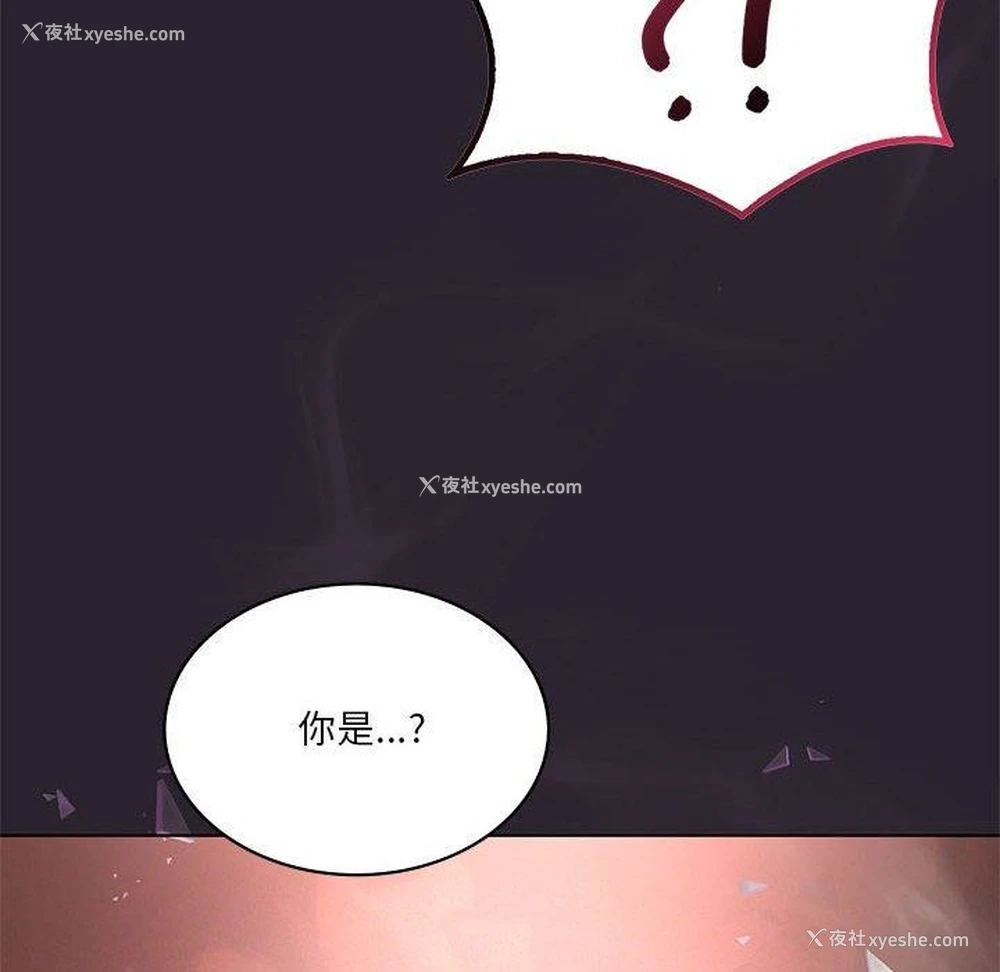 138P - 我靠升级逆袭成为大师