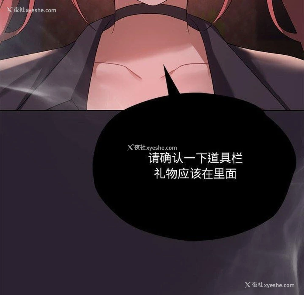 140P - 我靠升级逆袭成为大师