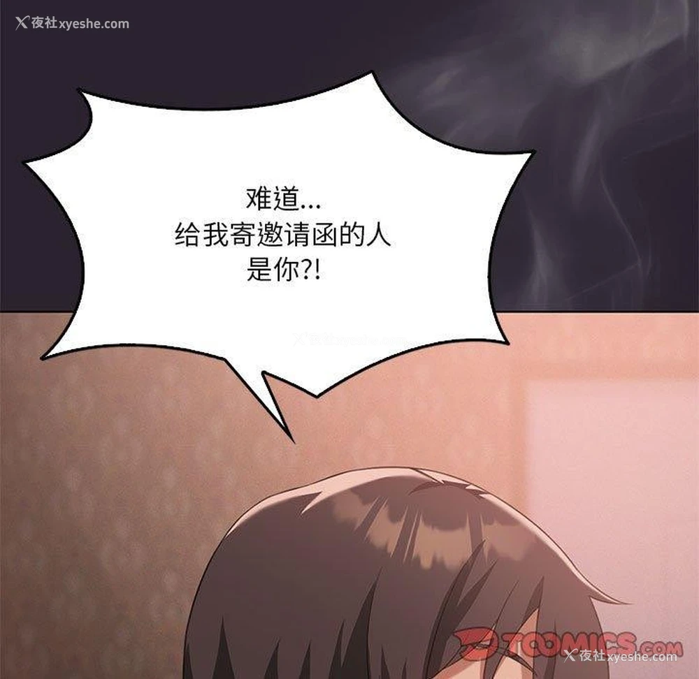 141P - 我靠升级逆袭成为大师