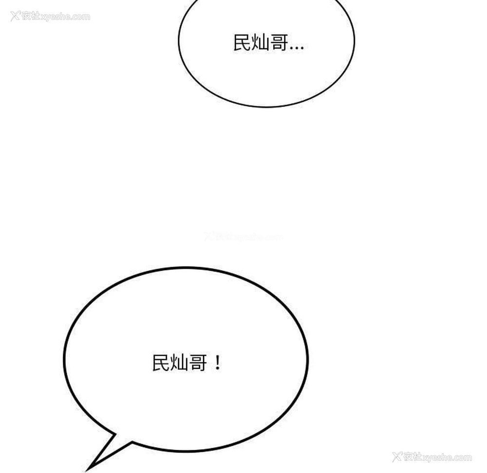 143P - 我靠升级逆袭成为大师