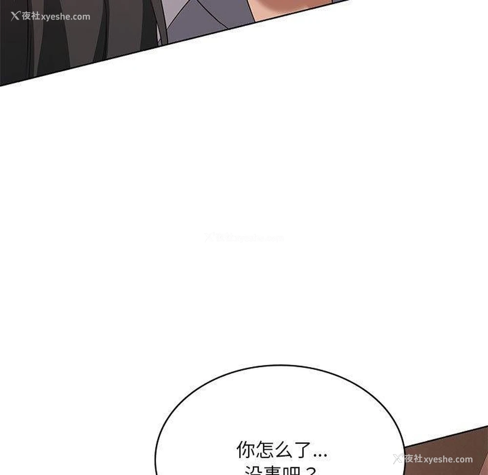 145P - 我靠升级逆袭成为大师